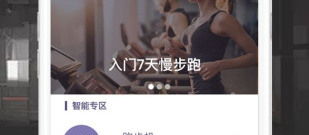 健身锻炼手游合集