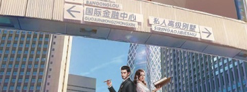 首富人生手游合集