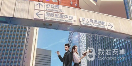 低调系首富手游合集