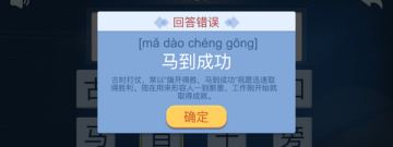 领红包的成语手游合集