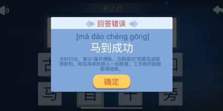 适合开黑玩的成语接龙手游合集