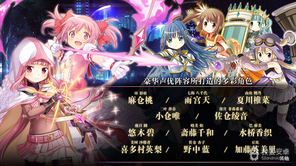 魔法纪录魔法少女小圆外传离线版