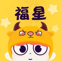 福星语音