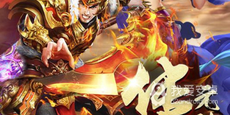 离线挂机送满V的传奇手游合集