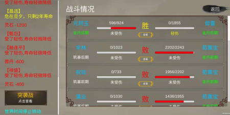 重生修仙界所有版本手游合集