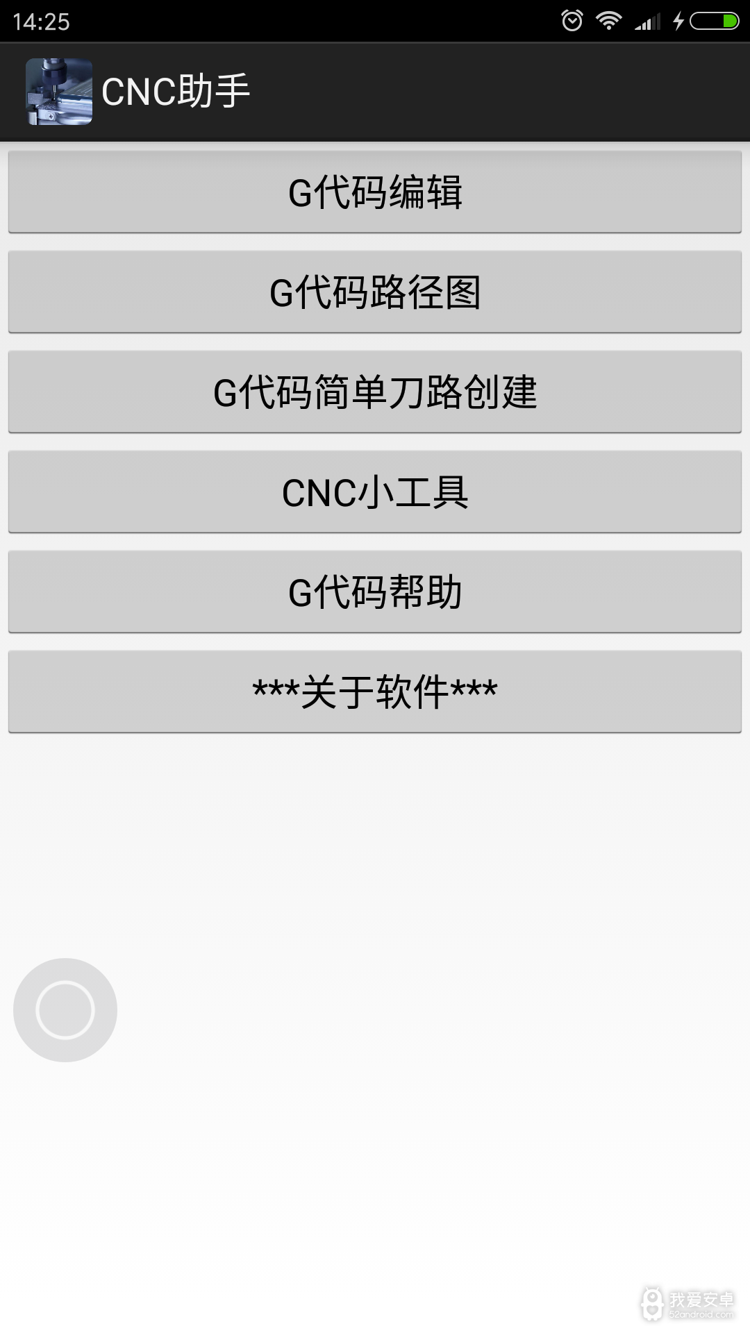 CNC助手