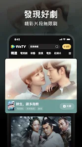 wetv永久免费版