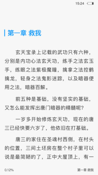 春意小说完结版