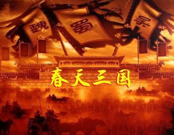 三国群英传2老版