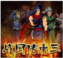 战国传承3无限币摇杆版