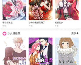 像超元气漫画这样的app合集