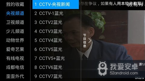 爽看资源tv破解版