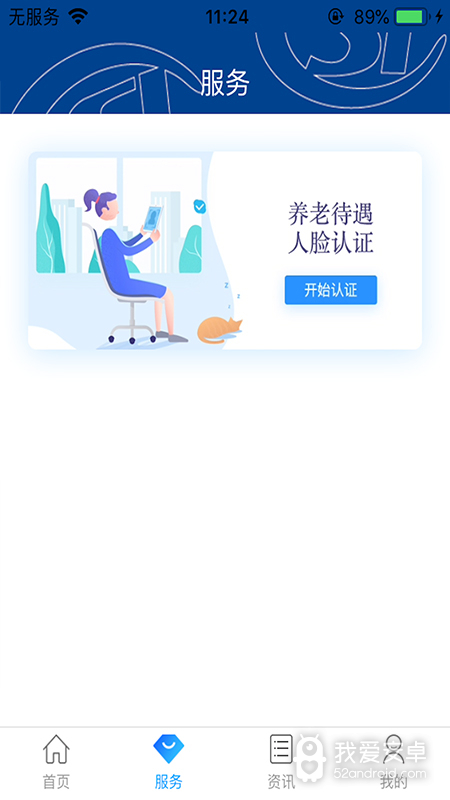 易人社系统