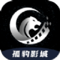 孤豹影城绿色版