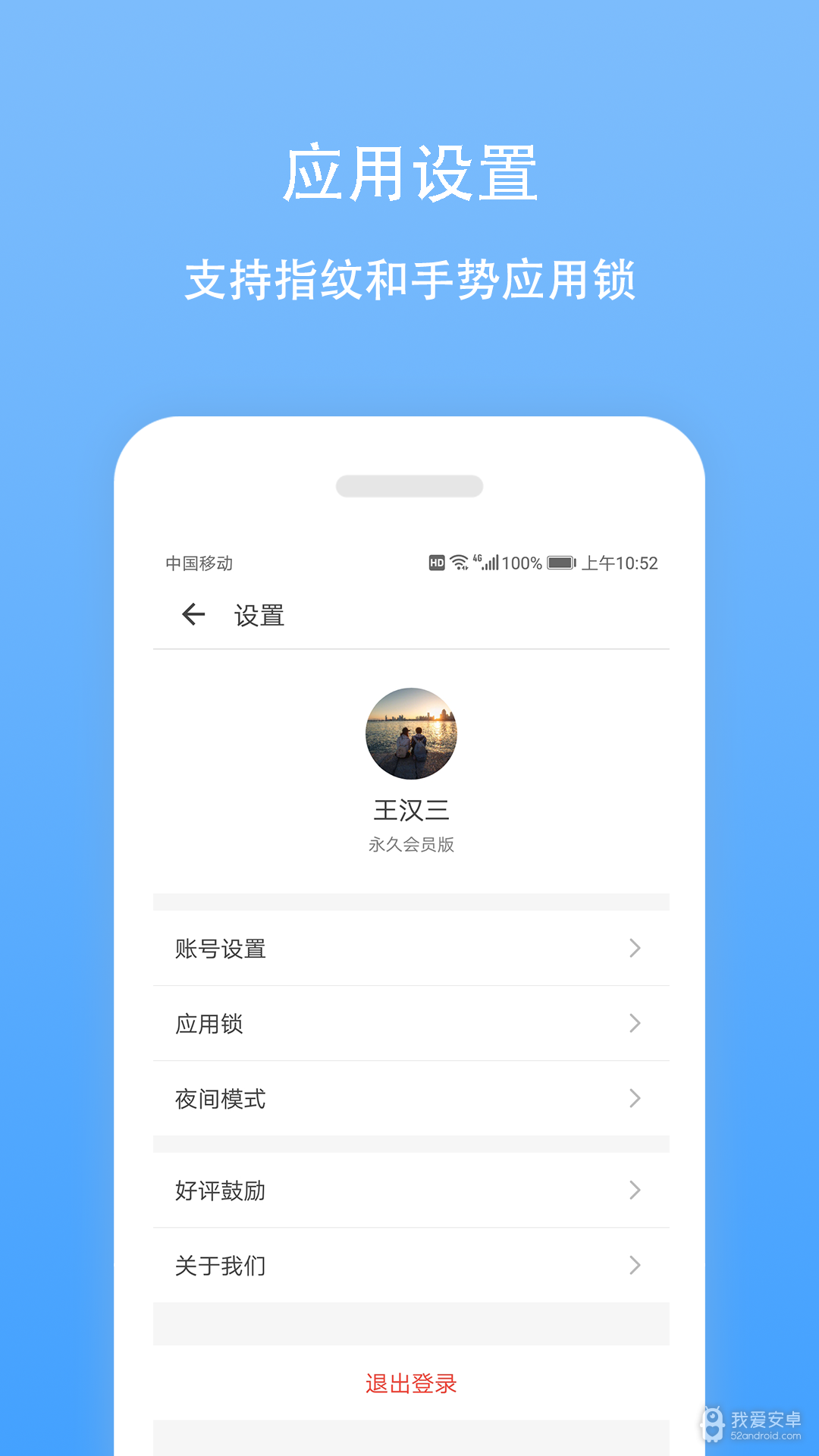 日记云笔记破解版