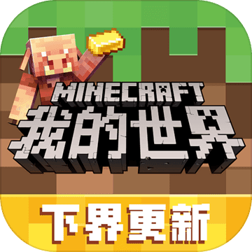 我的世界beta版1.19.0.21