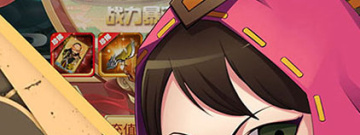 三国回合制搞笑手游合集