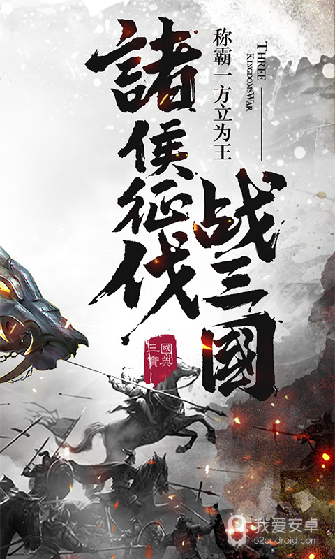 铁血王师折扣版