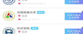 宁波市高考志愿指南app合集