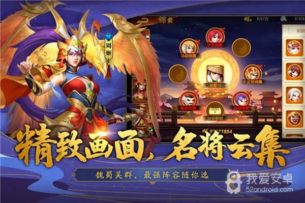 三国杀名将传传奇版