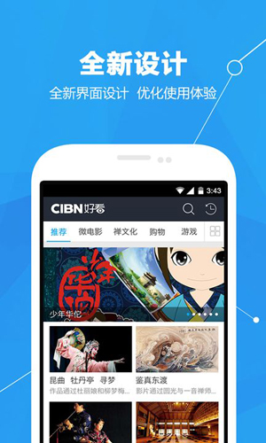 cibn高清影视