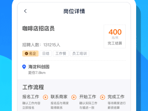 靠谱的招聘app合集