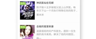 良心不要钱的名著阅读app合集