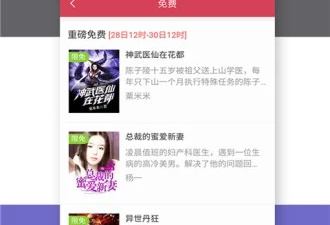 高效好用的小说阅读器app合集