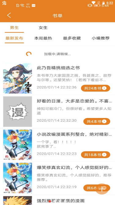 免费漫画大全永久免费版