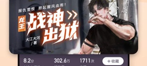 手机听评书app合集