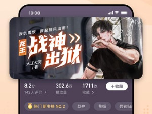 手机听评书app合集