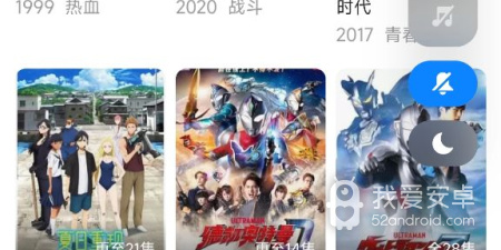 和鲨鱼动漫差不多的app合集