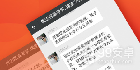 贵州高考志愿填报平行app合集