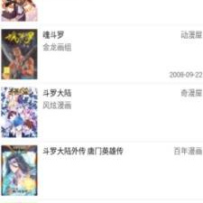 跟漫搜漫画差不多的app合集