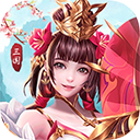 铁杆三国存档版