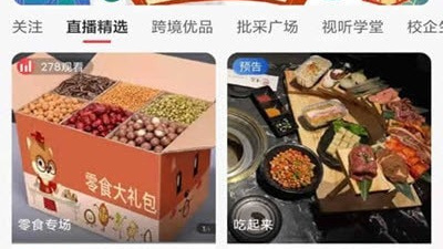 跨境电商平台app合集