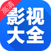影视大全海外版