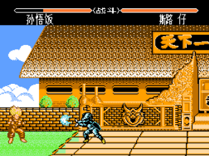 龙珠Z超武斗传2超全版本手游合集