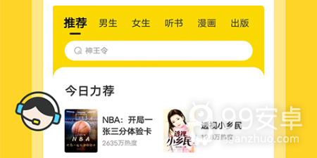 像七读免费小说这样的app合集