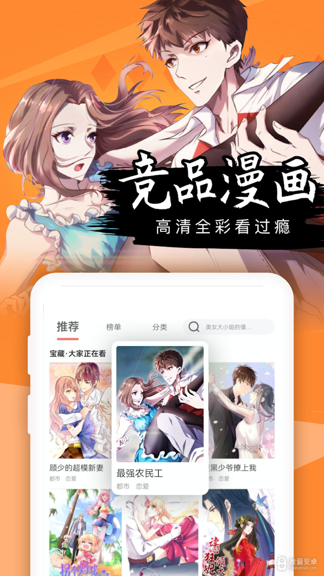 免费漫画全集无广告版