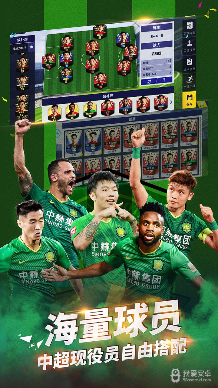 中超风云2登录版