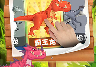 挂机养恐龙版本手游合集