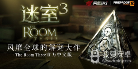 和迷室3差不多的手游合集