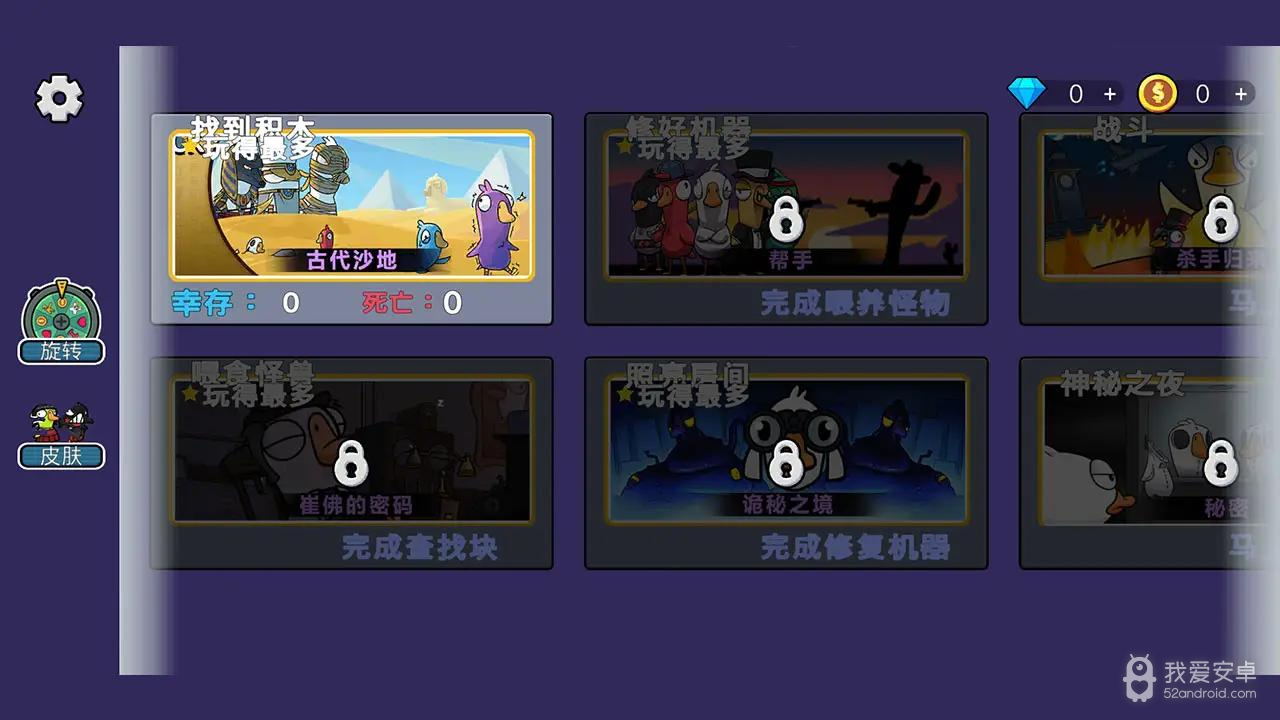 鹅鹅杀无限金币版