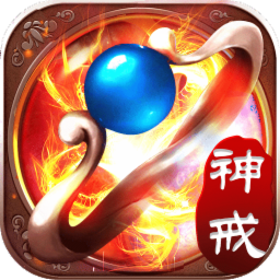 蓝月至尊送一亿元宝版