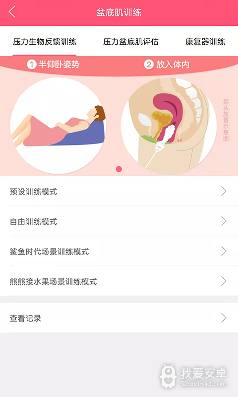 么么康(女性产后健康)