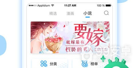 免费奖励自己的动漫app合集