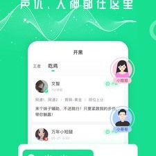 靠谱的变声器app合集