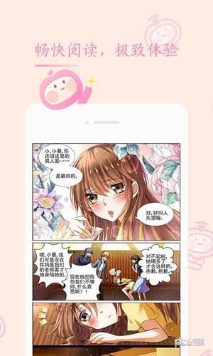 书香漫画内购版