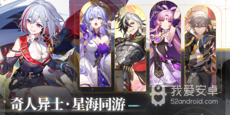 像崩坏星穹铁道这样的手游合集